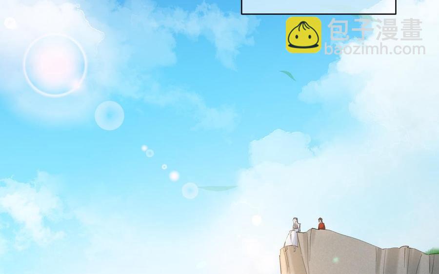 《大神在下》第134话 总决赛的挑衅 第6页