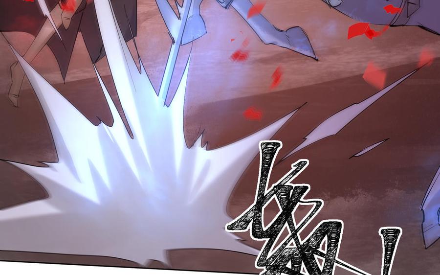 《大神在下》第136话 死神来了！ 第11页
