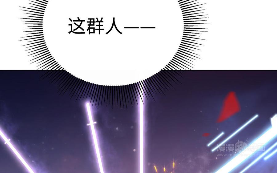 《大神在下》第136话 死神来了！ 第14页