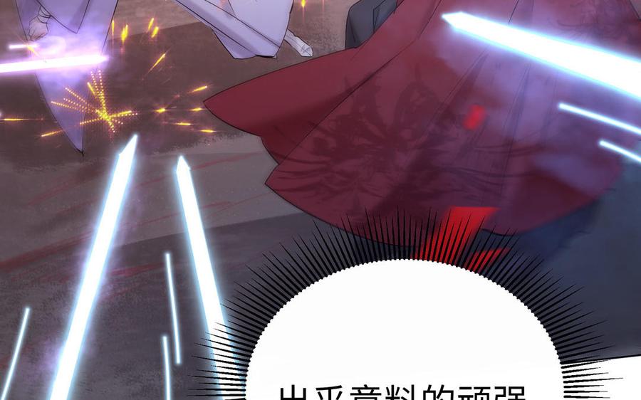 《大神在下》第136话 死神来了！ 第16页