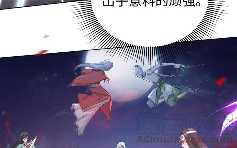 《大神在下》第136话 死神来了！ 第17页