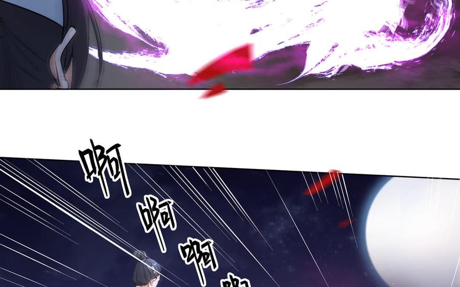 《大神在下》第136话 死神来了！ 第19页