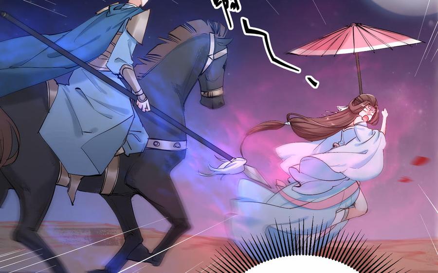 《大神在下》第136话 死神来了！ 第20页