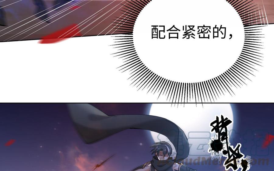 《大神在下》第136话 死神来了！ 第21页