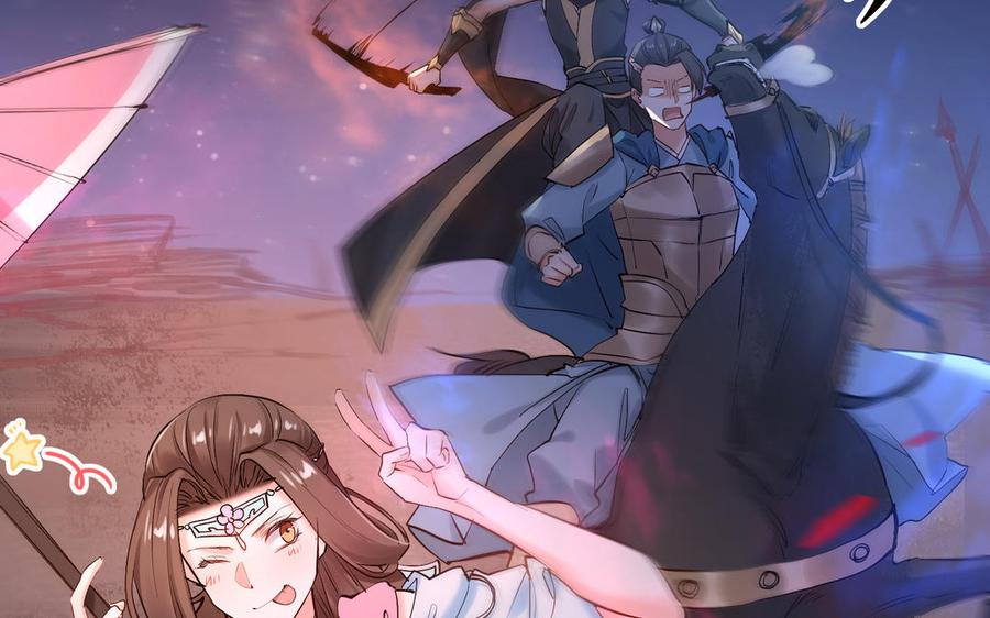 《大神在下》第136话 死神来了！ 第22页