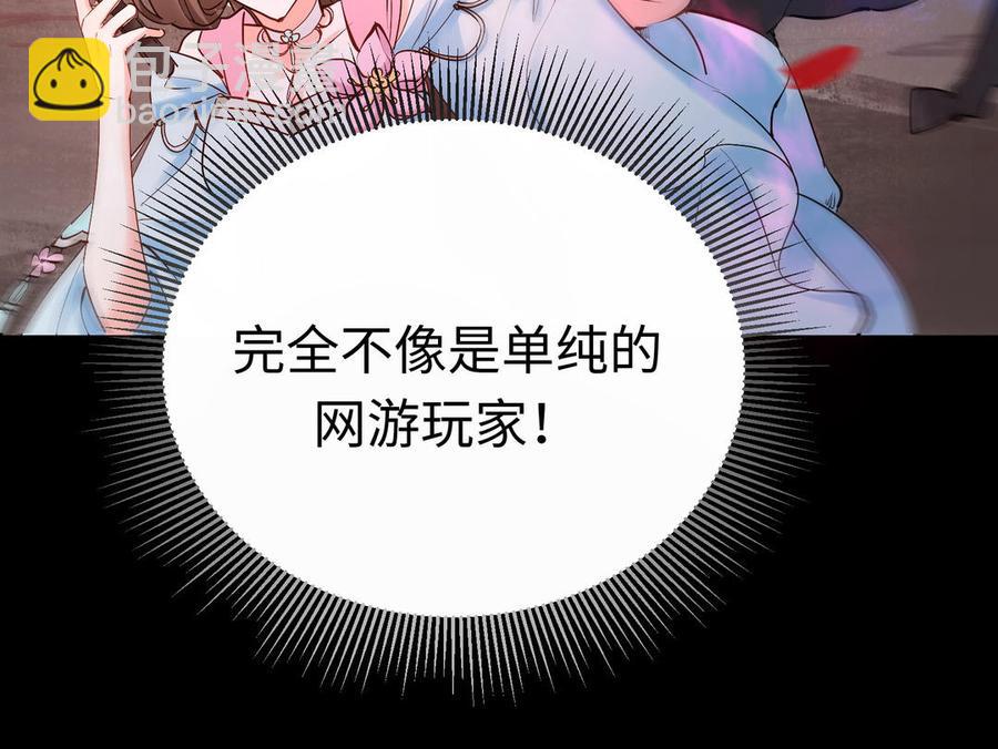 《大神在下》第136话 死神来了！ 第23页