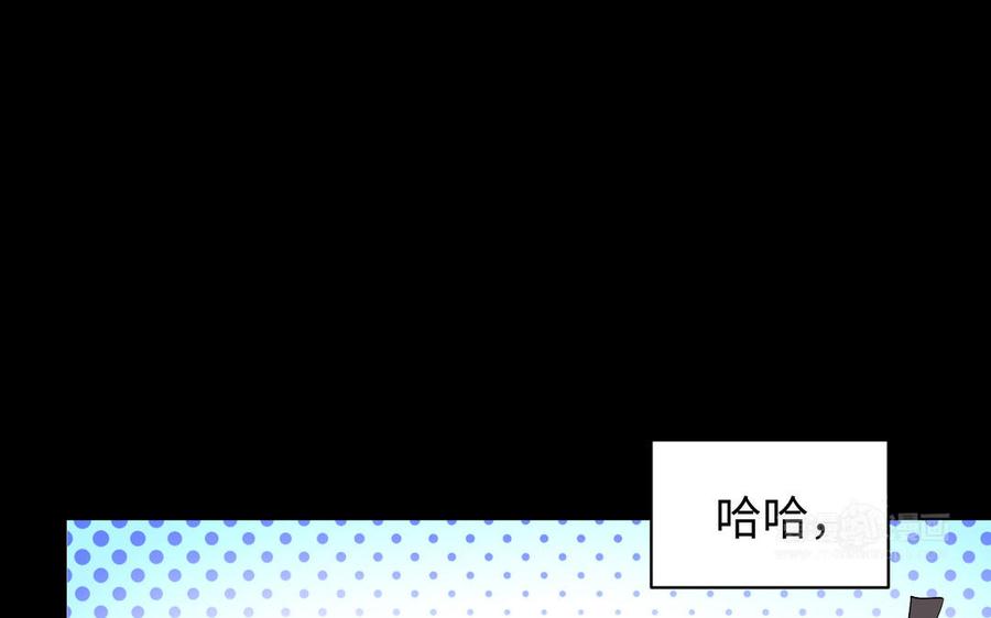 《大神在下》第136话 死神来了！ 第24页