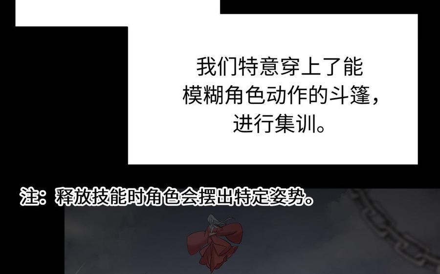 《大神在下》第136话 死神来了！ 第26页