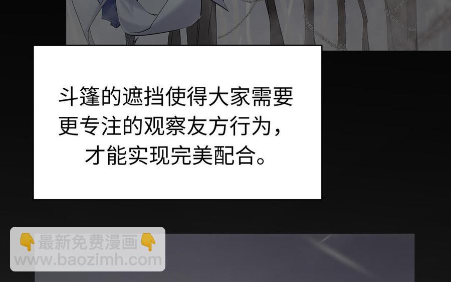 《大神在下》第136话 死神来了！ 第28页