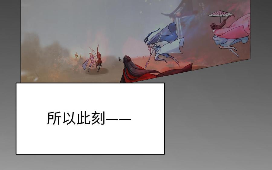 《大神在下》第136话 死神来了！ 第30页