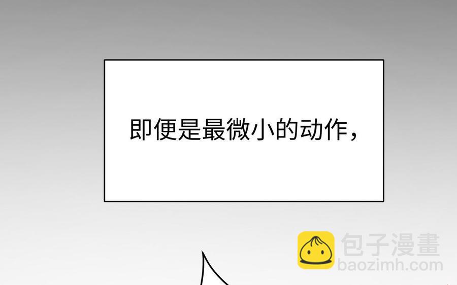 《大神在下》第136话 死神来了！ 第31页