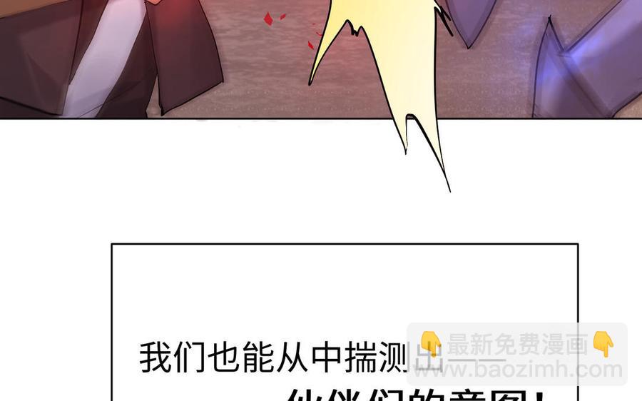 《大神在下》第136话 死神来了！ 第34页