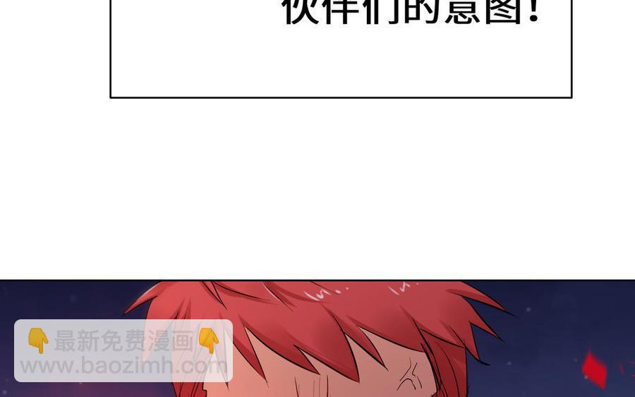 《大神在下》第136话 死神来了！ 第35页
