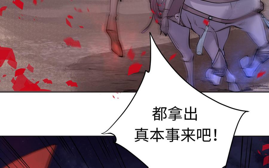 《大神在下》第136话 死神来了！ 第39页
