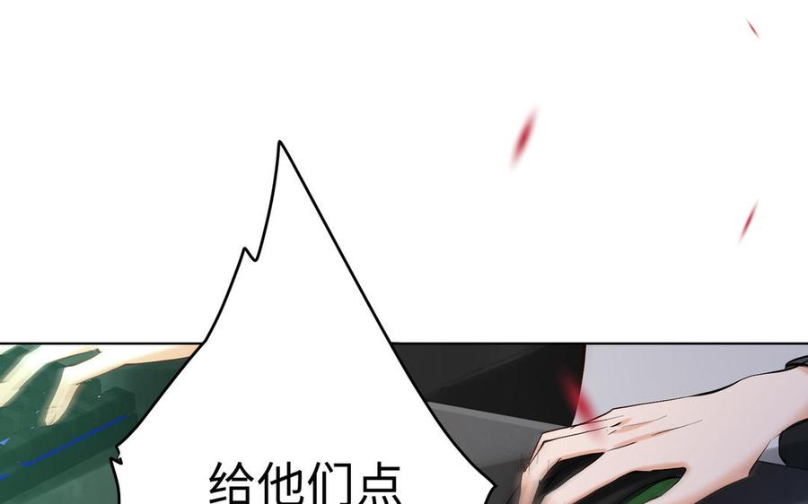 《大神在下》第136话 死神来了！ 第43页
