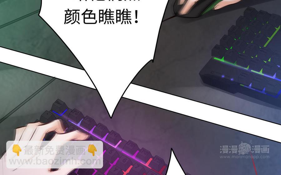 《大神在下》第136话 死神来了！ 第44页