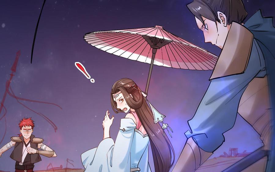 《大神在下》第136话 死神来了！ 第48页