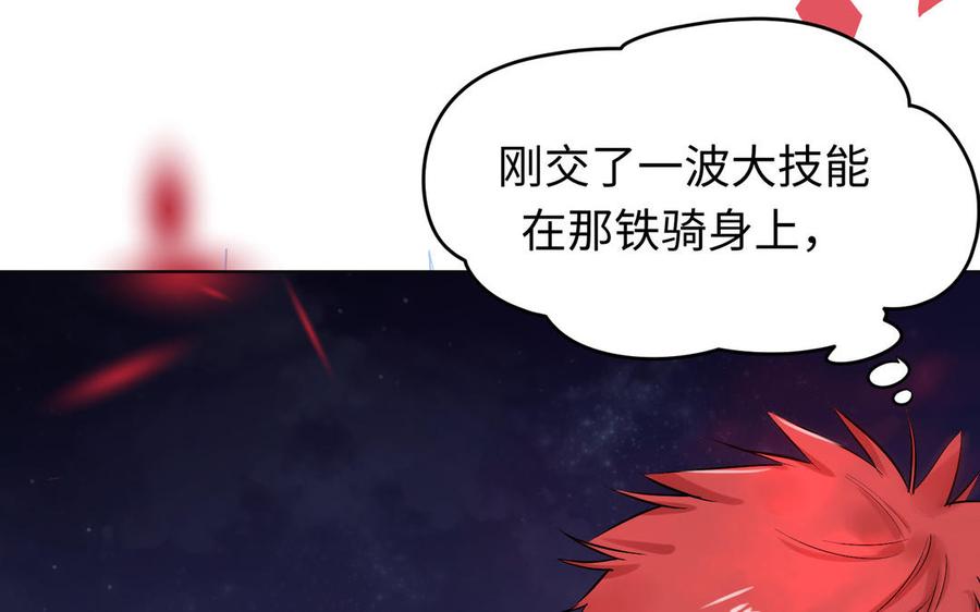 《大神在下》第136话 死神来了！ 第50页