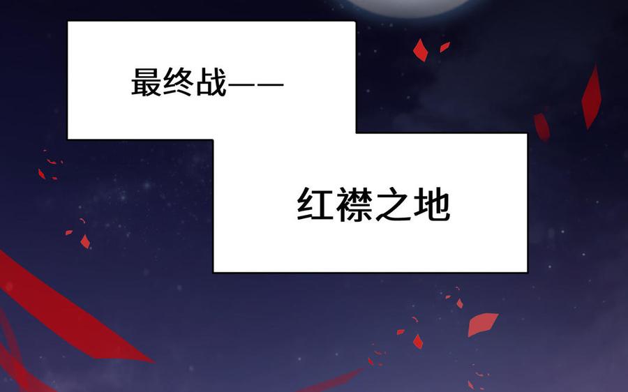 《大神在下》第136话 死神来了！ 第6页