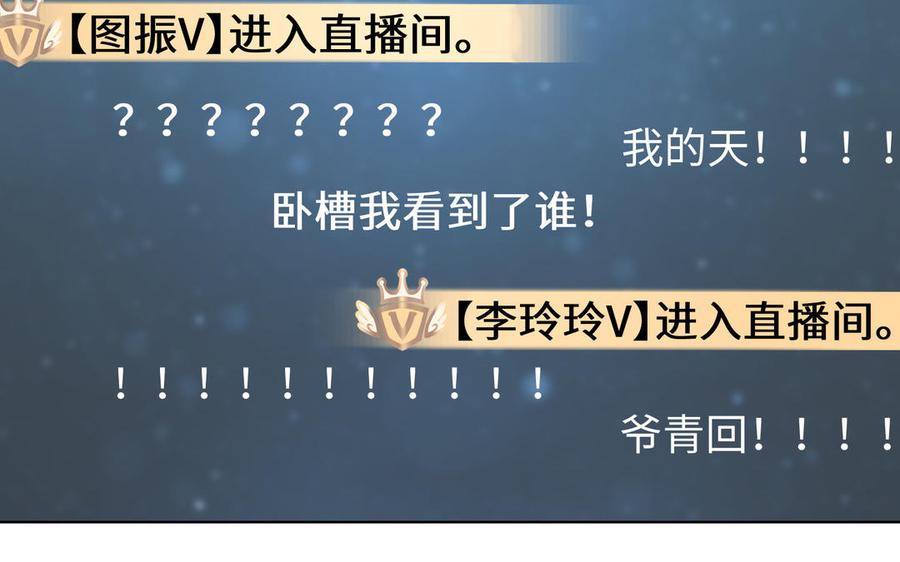 《大神在下》第137话 孰胜孰负 第10页