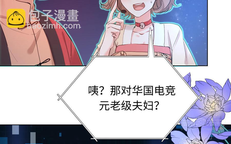 《大神在下》第137话 孰胜孰负 第14页