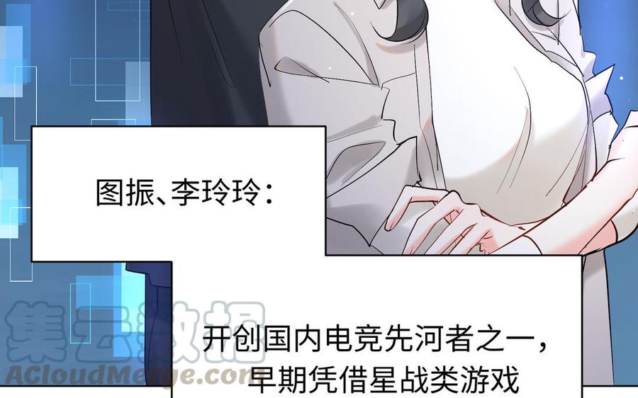 《大神在下》第137话 孰胜孰负 第17页