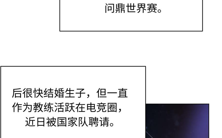 《大神在下》第137话 孰胜孰负 第18页