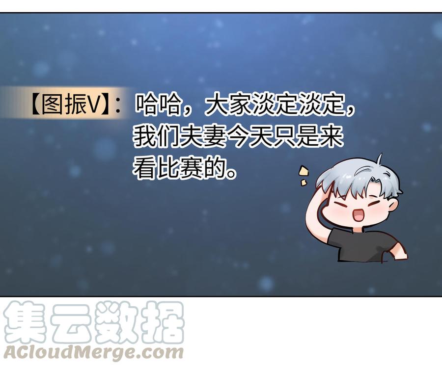 《大神在下》第137话 孰胜孰负 第21页