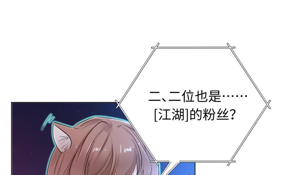 《大神在下》第137话 孰胜孰负 第22页
