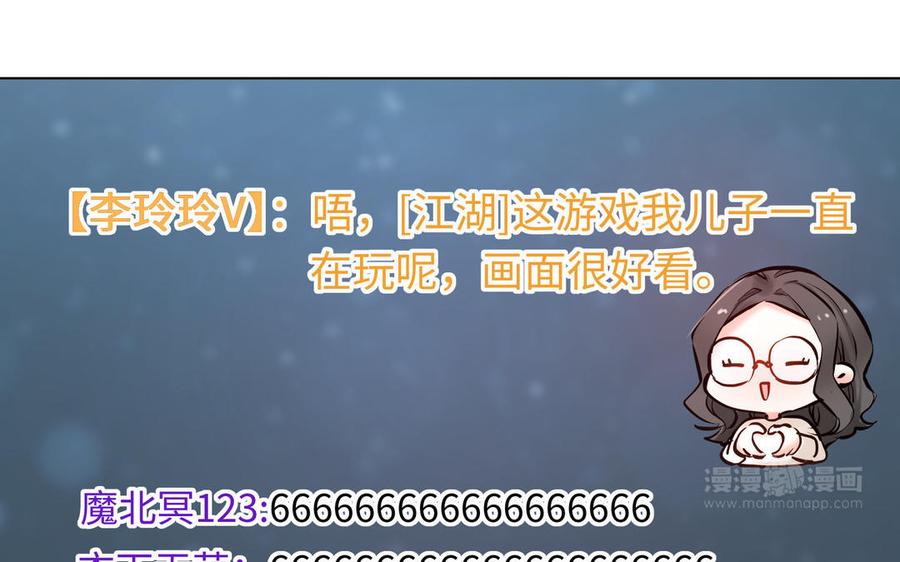《大神在下》第137话 孰胜孰负 第24页