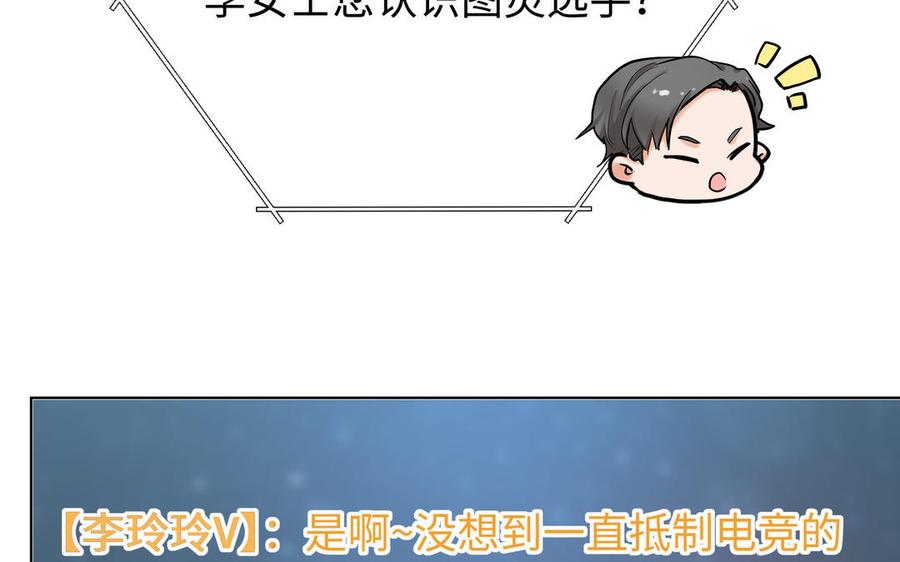 《大神在下》第137话 孰胜孰负 第26页