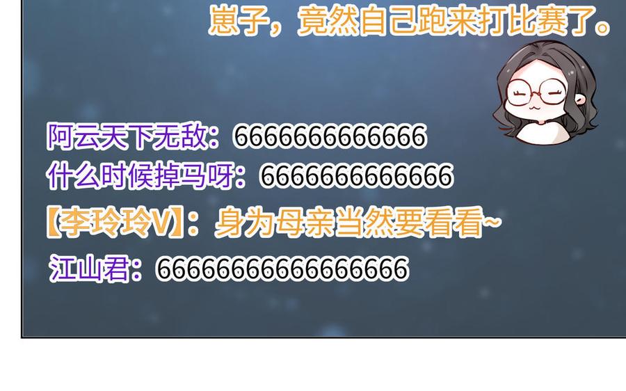 《大神在下》第137话 孰胜孰负 第27页
