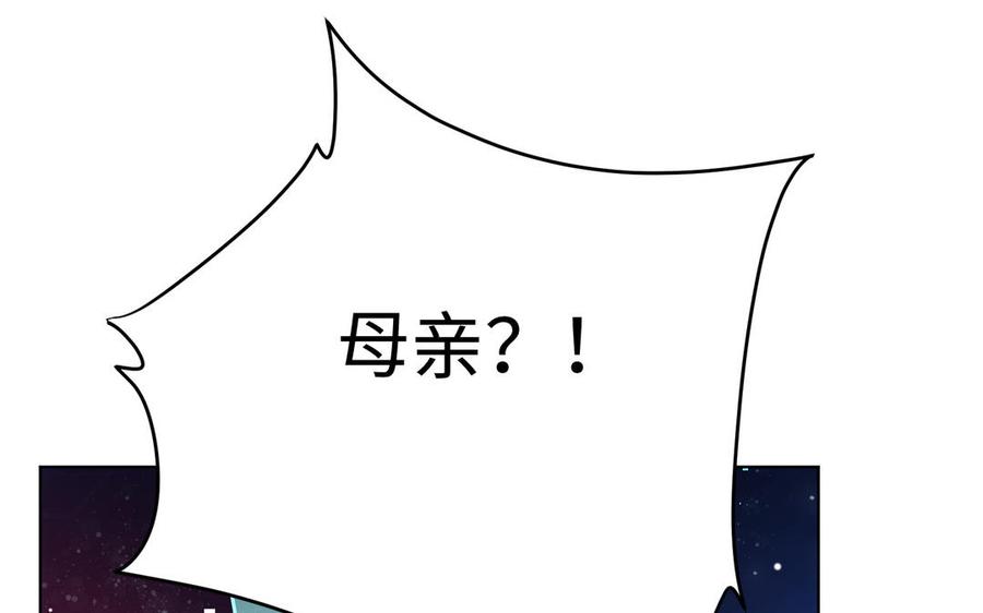 《大神在下》第137话 孰胜孰负 第28页