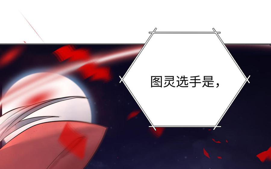 《大神在下》第137话 孰胜孰负 第30页