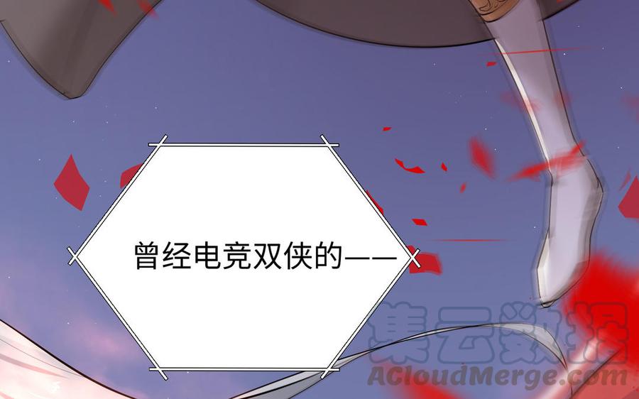 《大神在下》第137话 孰胜孰负 第33页