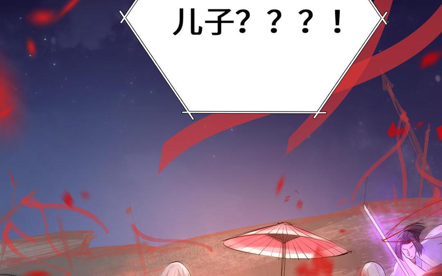 《大神在下》第137话 孰胜孰负 第35页