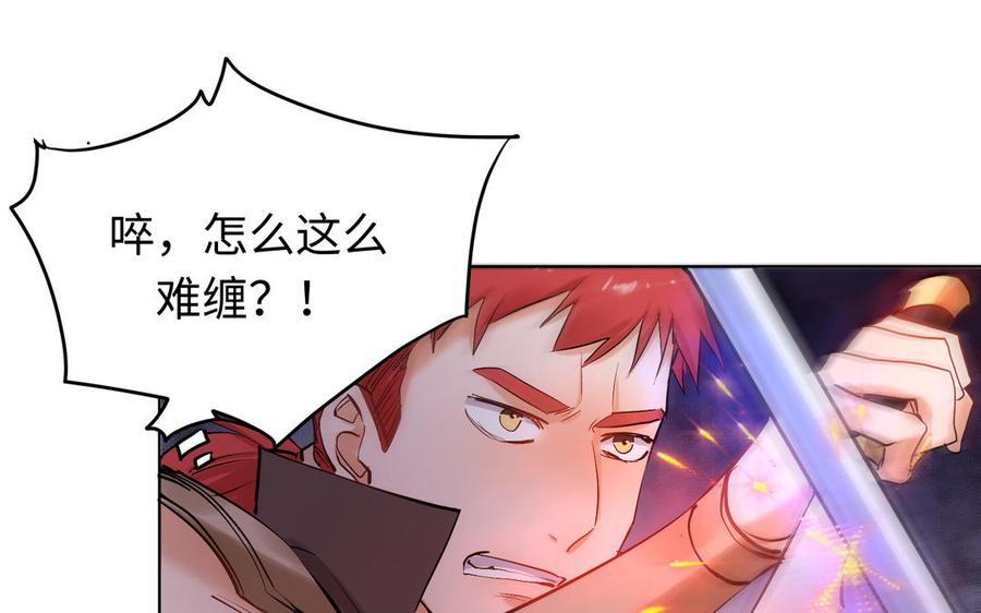 《大神在下》第137话 孰胜孰负 第39页