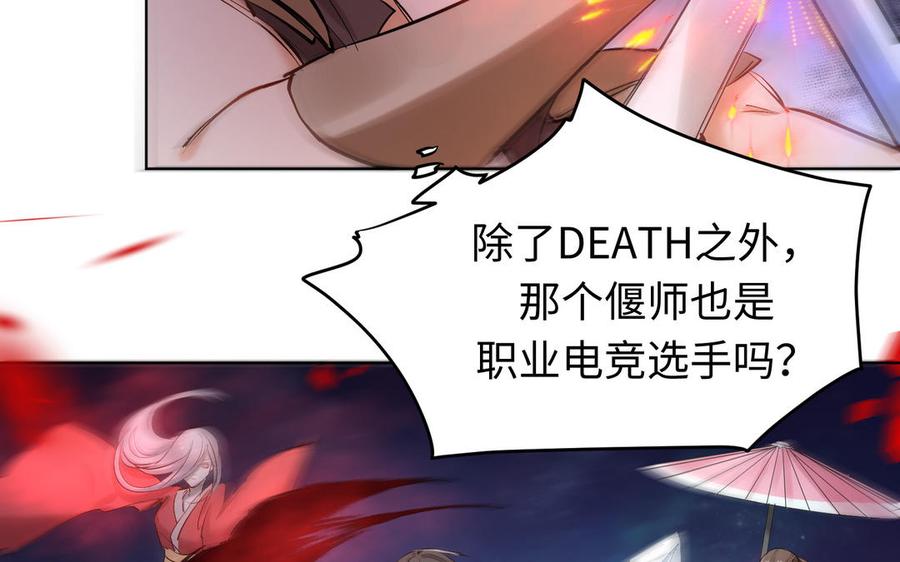 《大神在下》第137话 孰胜孰负 第40页
