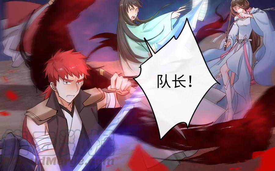 《大神在下》第137话 孰胜孰负 第41页