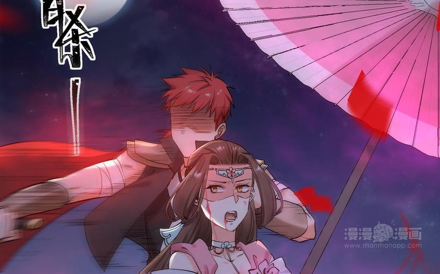 《大神在下》第137话 孰胜孰负 第44页