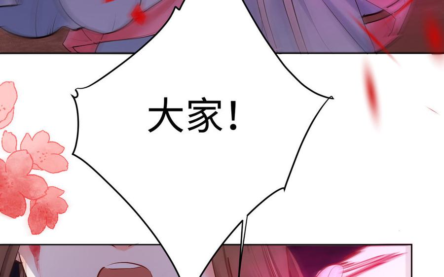 《大神在下》第137话 孰胜孰负 第46页