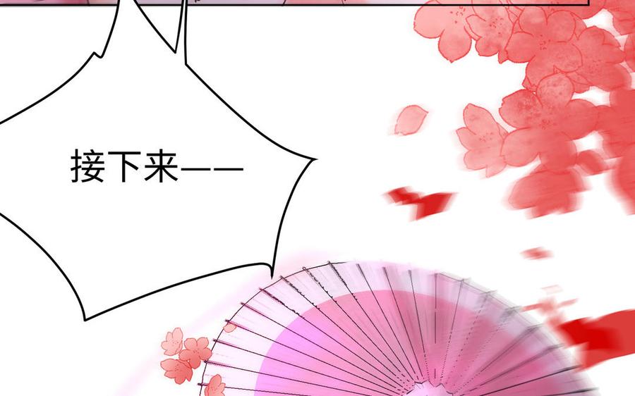 《大神在下》第137话 孰胜孰负 第48页