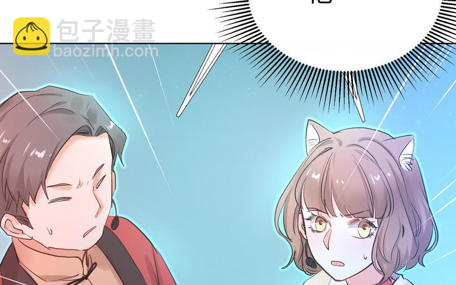《大神在下》第137话 孰胜孰负 第6页