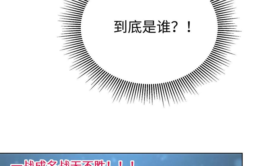 《大神在下》第137话 孰胜孰负 第8页