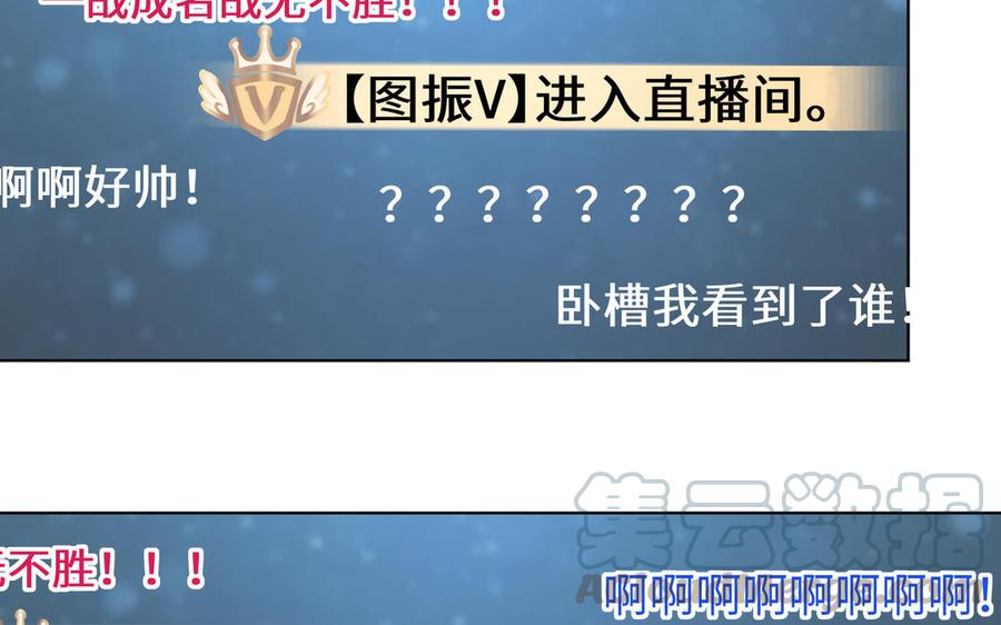 《大神在下》第137话 孰胜孰负 第9页