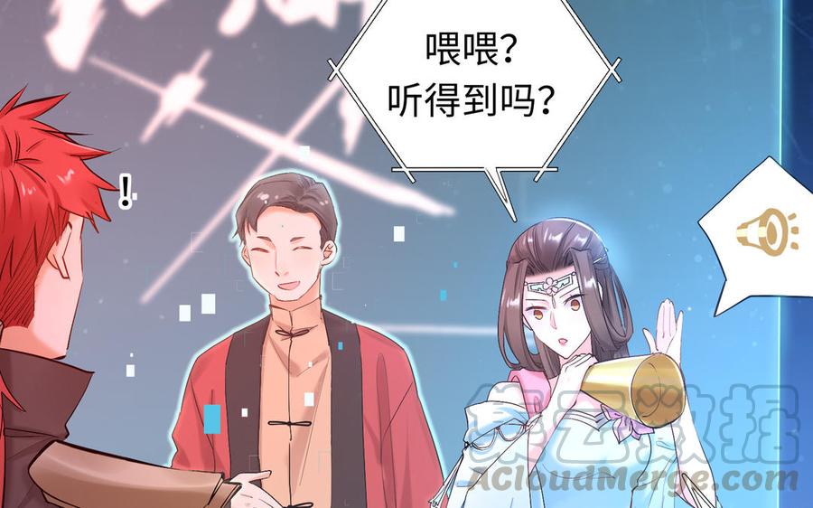 《大神在下》第135话 计谋 第13页