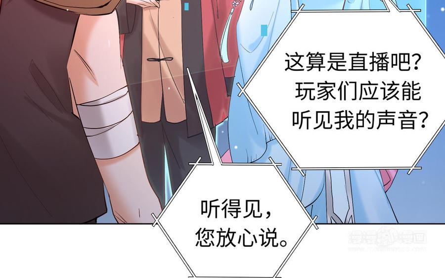 《大神在下》第135话 计谋 第14页
