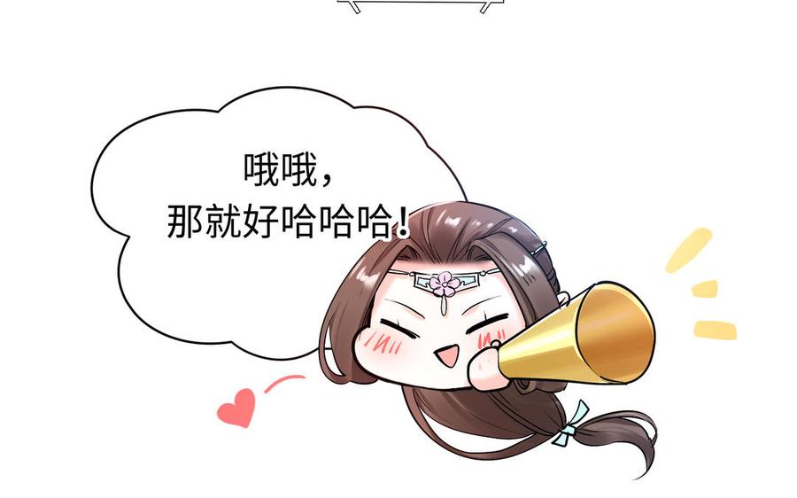 《大神在下》第135话 计谋 第15页