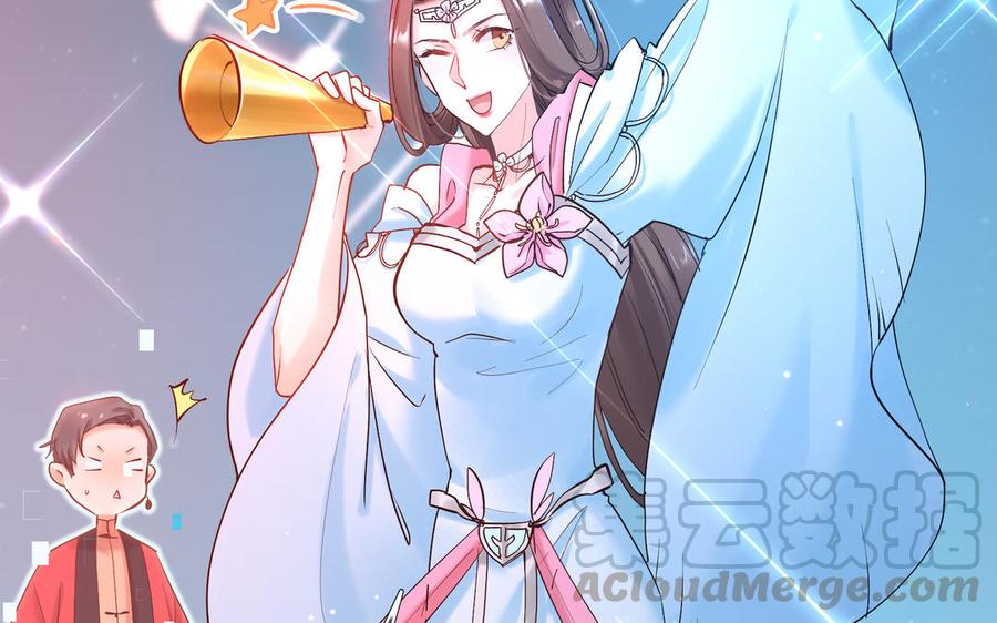 《大神在下》第135话 计谋 第17页