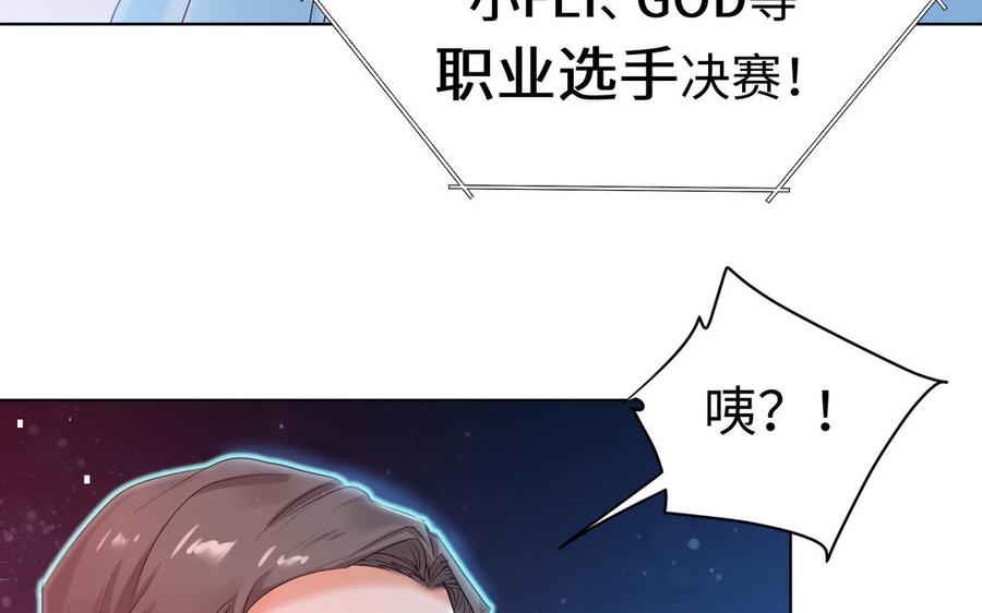 《大神在下》第135话 计谋 第19页